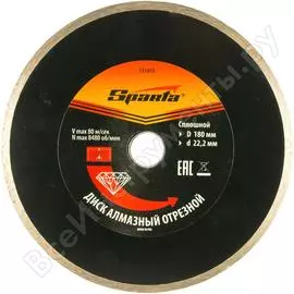 Отрезной сплошной алмазный диск SPARTA 731475