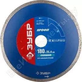 Отрезной сплошной алмазный диск по керамограниту, мрамору, плитке ЗУБР Проф КЕРАМО-25 36655-180_z02