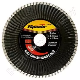 Отрезной алмазный диск SPARTA Turbo 731175