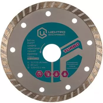 Универсальный диск Центроинструмент ТУРБО 0245