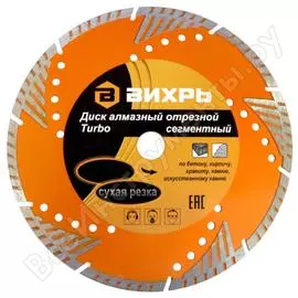 Отрезной сегментный диск алмазный Вихрь Турбо 73/10/3/21