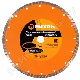 Отрезной диск алмазный Вихрь Турбо СТАНДАРТ 73/10/3/18