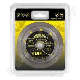 Алмазный диск по керамике Гранит CPS 250811