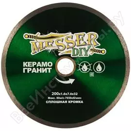 Алмазный диск для резки керамогранита MESSER