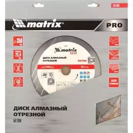Диск алмазный по железобетону MATRIX PRO 731103