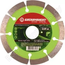 Алмазный диск БОЕКОМПЛЕКТ B9021-115-22S