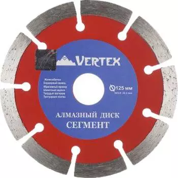 Сегментный алмазный диск vertextools 04-125-8