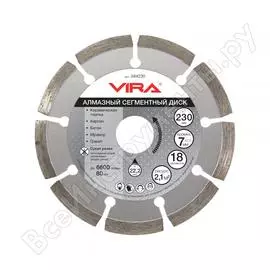Диск алмазный сегментный (230х22.2 мм) vira 594230