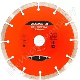 Сегментный алмазный диск GROSSMEISTER 011007006