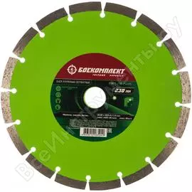 Диск алмазный сегментный (230x25.4/22.23х2.4 мм) боекомплект b9021-230-25/22s