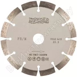 Сегментный алмазный диск по железобетону MESSER 150D-2.4T-12W-12S-22.2 01-15-150