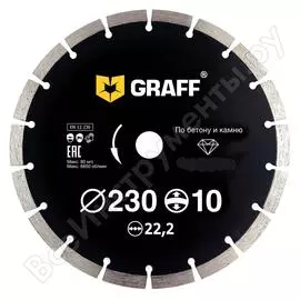 Сегментный алмазный диск по бетону и камню GRAFF 19230