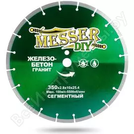 Сегментный алмазный диск по железобетону, граниту MESSER 350D-2.8T-10W-25.4