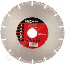 Универсальный сегментный алмазный диск REDVERG 6627126
