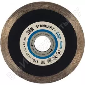 Диск алмазный сплошная кромка (115х22.23х10x1.8 мм; влажный рез) spin 511118