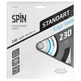 Диск алмазный сплошная кромка (230х22.23х10x2.5 мм; влажный рез) spin 512325