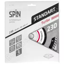 Диск алмазный сплошная кромка (230х22.23х10x2.6 мм; сухой рез) spin 712326