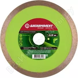 Сплошной алмазный диск БОЕКОМПЛЕКТ B9021-115-22C