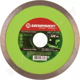 Алмазный диск БОЕКОМПЛЕКТ B9021-125-22Ct