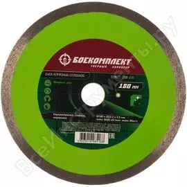 Сплошной алмазный диск БОЕКОМПЛЕКТ B9021-180-22C