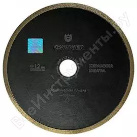 Сплошной алмазный диск по керамике Kronger