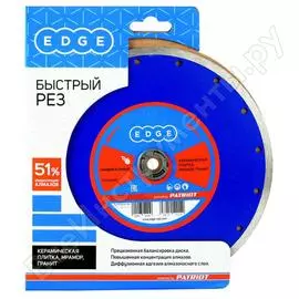 Универсальный сплошной алмазный диск Patriot 811010014