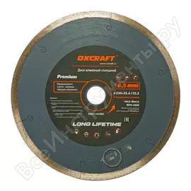 Сплошной алмазный диск OXCRAFT