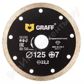 Сплошной алмазный диск по керамической плитке GRAFF GDD 16 125.7
