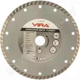 Диск алмазный тип турбо (180х22.2 мм) vira 593180