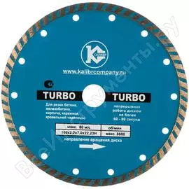 Диск алмазный turbo (180x22.2 мм) калибр 00000000416