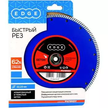 Алмазный диск по бетону EDGE by PATRIOT Турбо 811010001