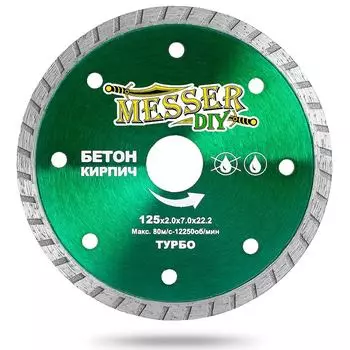 Алмазный диск по бетону, кирпичу MESSER 125D-2.0T-7W-22.23H