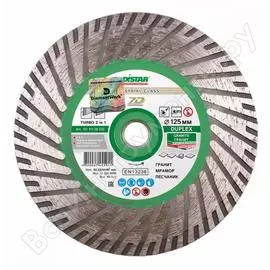 Диск алмазный турбо по граниту с фланцем duplex (125х22.2 мм; м14) для ушм distar 10117126010