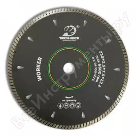 Диск алмазный по граниту TECH-NICK турбо Worker 041001275