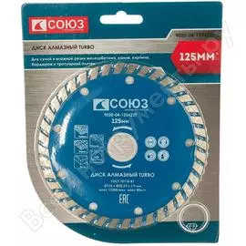 Алмазный диск Союз