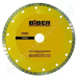 Алмазный турбо диск Biber Стандарт 70206 тов-039538