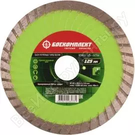 Алмазный диск БОЕКОМПЛЕКТ B9021-125-22TW