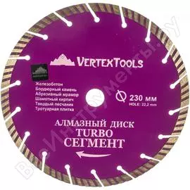 Сегментный алмазный диск vertextools 04-230-11