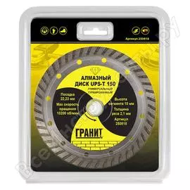 Универсальный алмазный диск Гранит UPS-T 250818