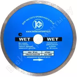 Диск алмазный wet (180x22.2 мм) калибр 00000027014