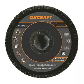 Торцевой лепестковый диск OXCRAFT PO000105799