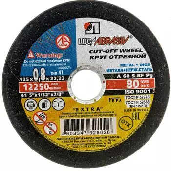 Диск Luga-Abrasiv 4603347328026