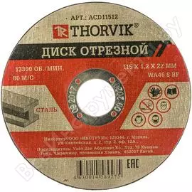 Отрезной абразивный диск по металлу THORVIK ACD11512 52366