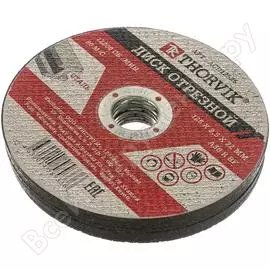 Отрезной абразивный диск по металлу THORVIK ACD12525 52372