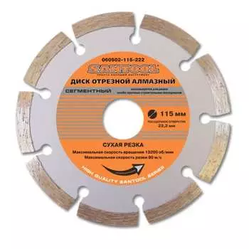 Диск отрезной алмазный 115x22,2 мм сухая резка santool 060502-115-222