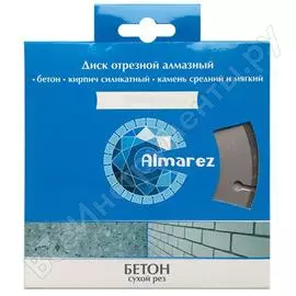 Отрезной алмазный диск по бетону Almarez 300115