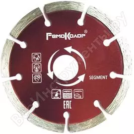 Отрезной сегментный алмазный диск РемоКолор 37-2-013