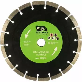 Отрезной алмазный диск РОСОМАХА 102230