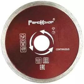 Диск отрезной алмазный сплошной для влажной резки (200х25.4 мм) ремоколор 37-2-221