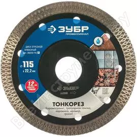 Отрезной алмазный диск ЗУБР ТОНКОРЕЗ Профессионал 36659-115_z01